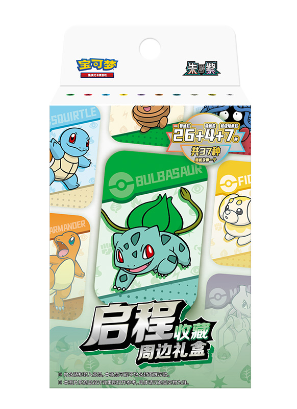 Pokémon Journey Collection Accessories Gift Box Simplified Chinese